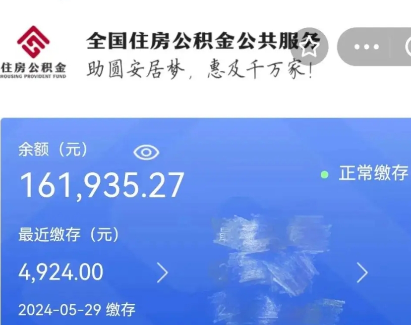 青州在职公积金已封存怎么取（在职公积金封存后怎么提取）